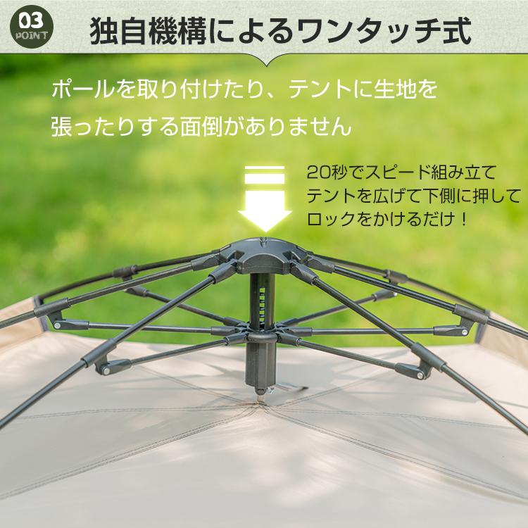 ワンタッチテント 5