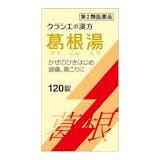 錠剤の漢方のおすすめ人気ランキング【2026年6月】 3
