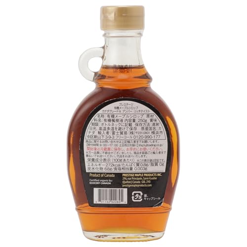 Organic maple syrup 2
