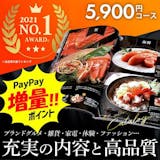 予算5000円の結婚祝いのおすすめ人気ランキング【2026年5月】 1