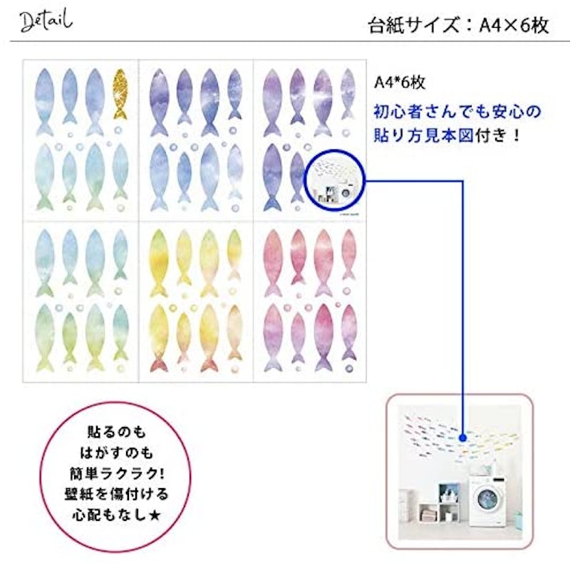 いにしえの魚群 4