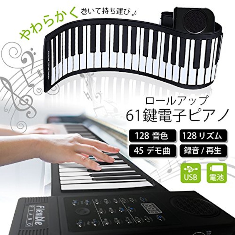 ハンドロールピアノ 61鍵盤電子ピアノ 2