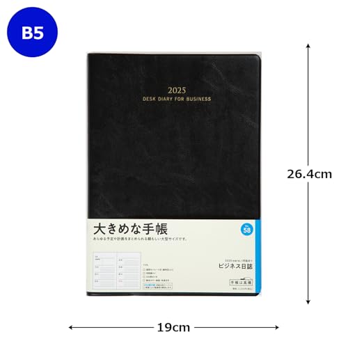 business 販売 手帳