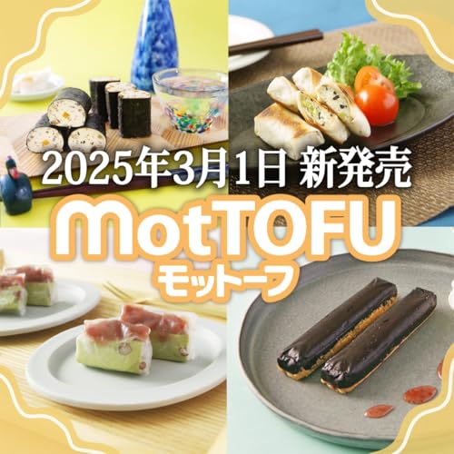 motTOFU国産なめらか豆腐バー五目入り 3