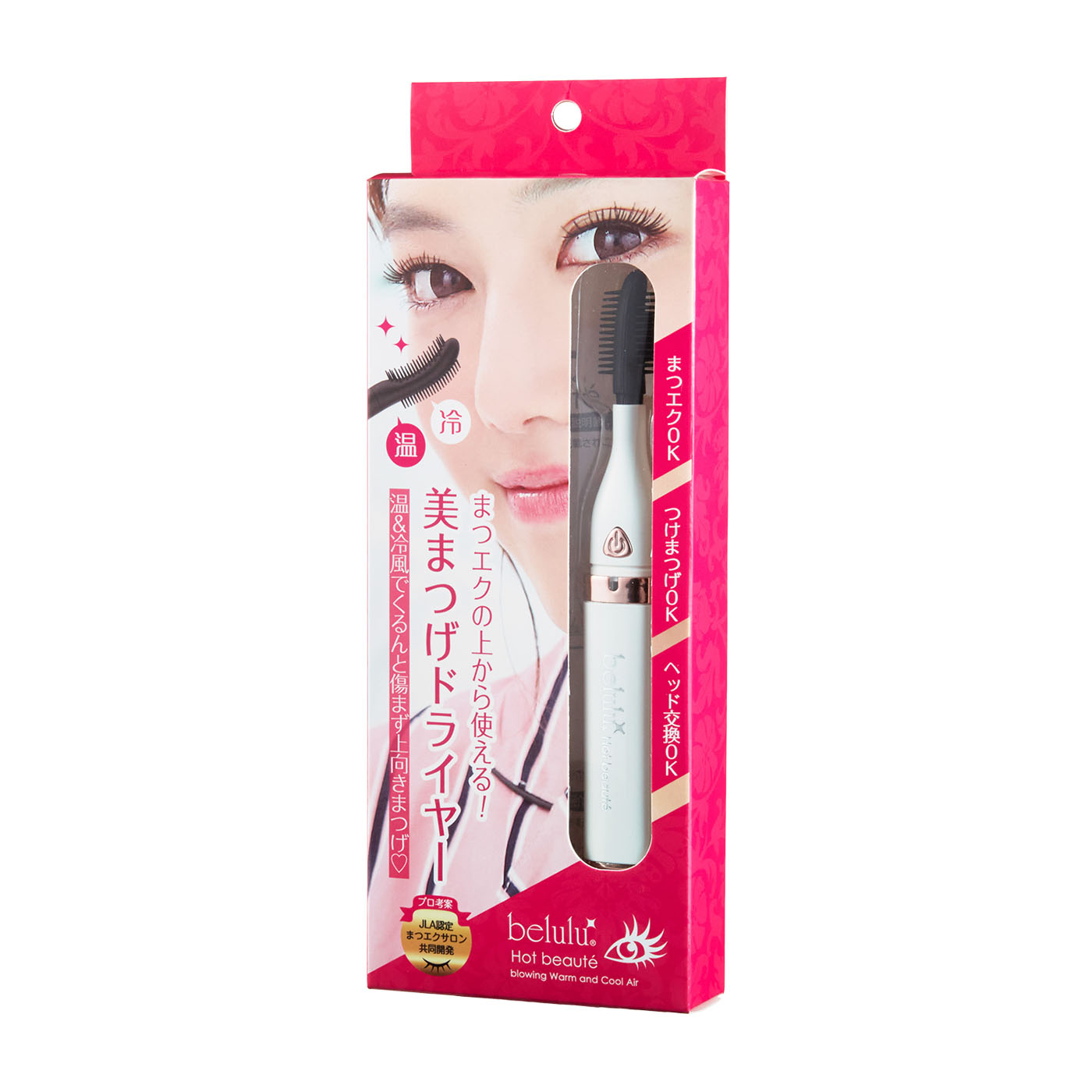 ホットボーテ 2