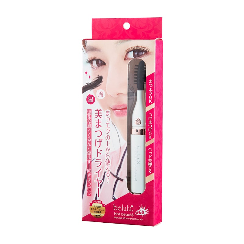 ホットボーテ 2