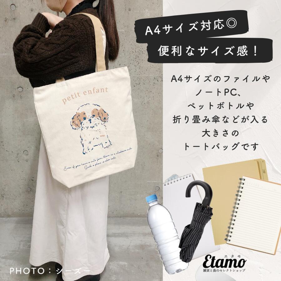 トートバッグ 2
