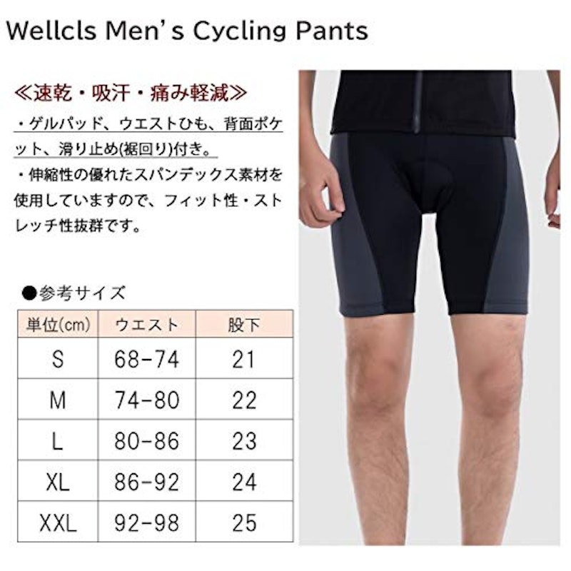 サイクルパンツ 3