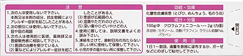 クロロマイセチン軟膏2%A 4