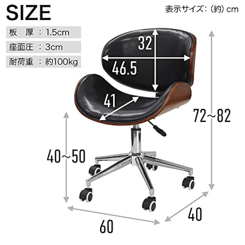 デスクチェア 2