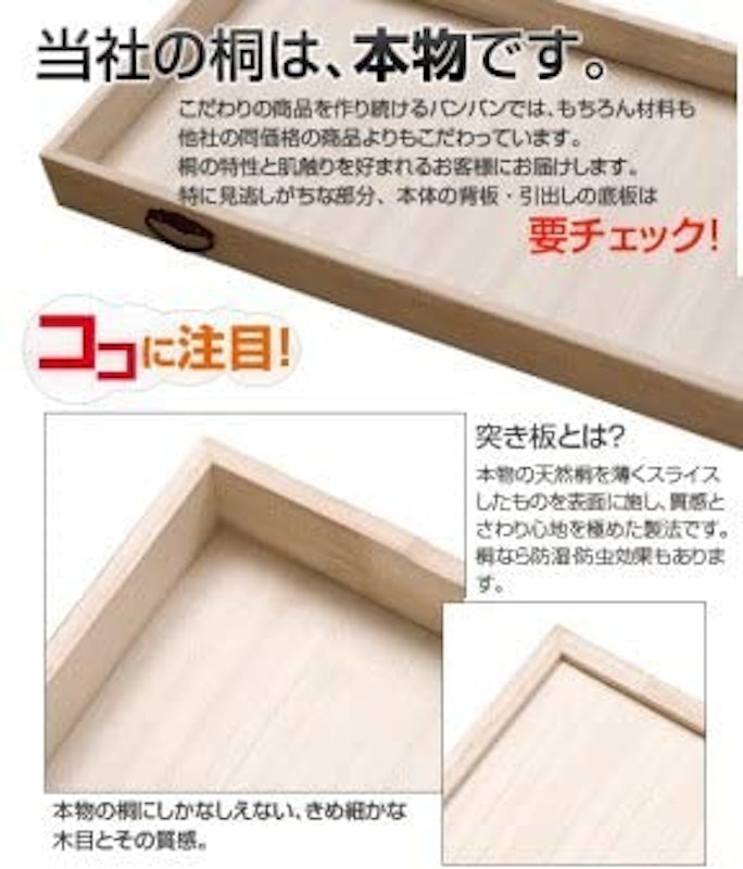 桐たんす引出し 5
