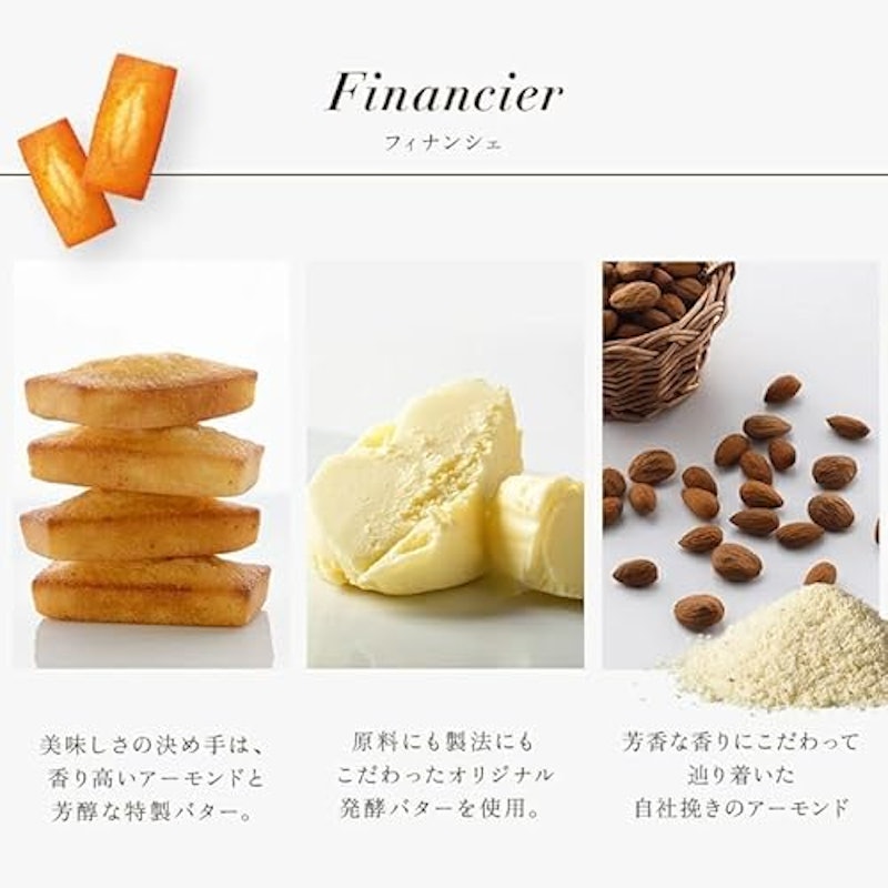 フィナンシェ マドレーヌ 4