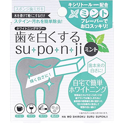 歯を白くするsu・po・n・ji ミント 1