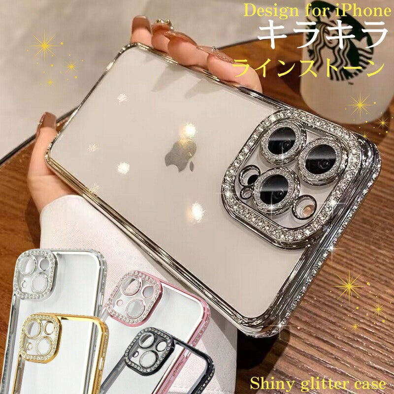 キラキラ スマホケース 1