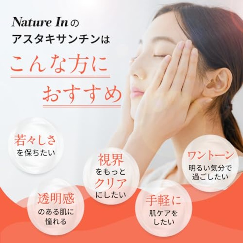 アスタキサンチンサプリ 3