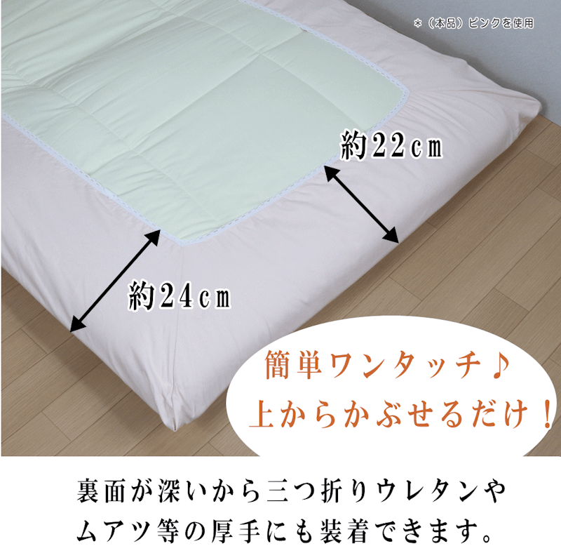 ワンタッチシーツ 3
