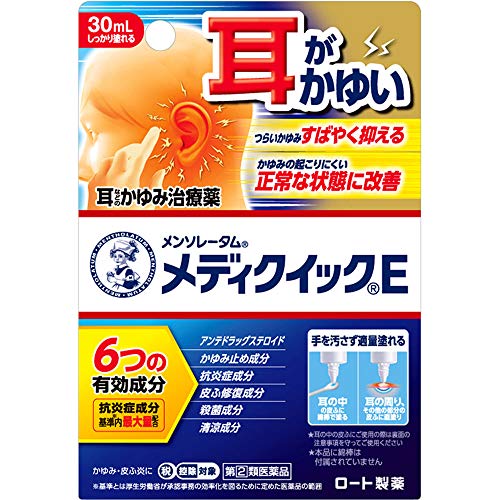 メディクイックE 1
