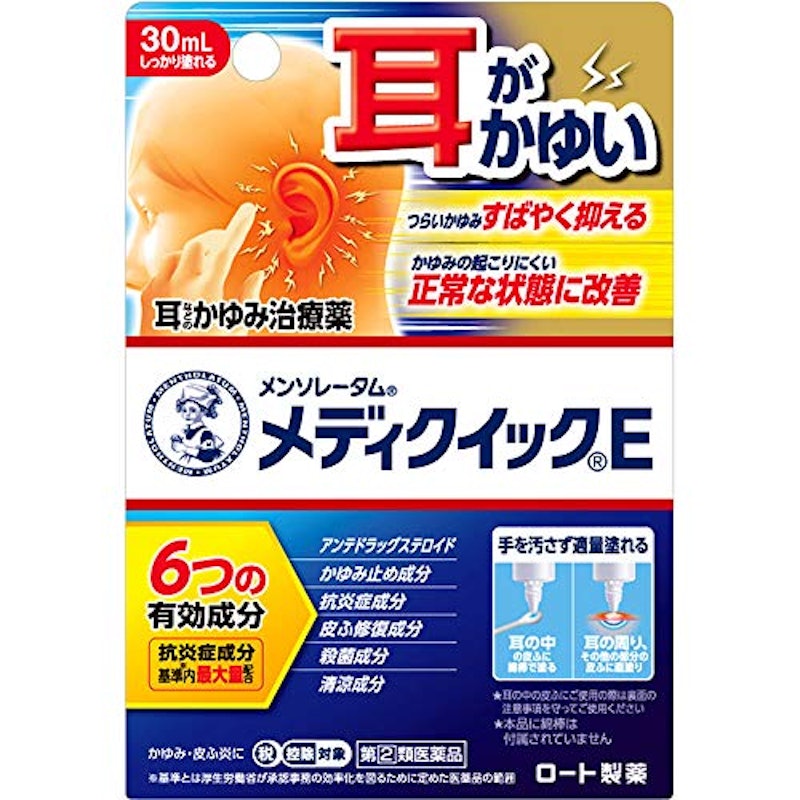 メディクイックE 1