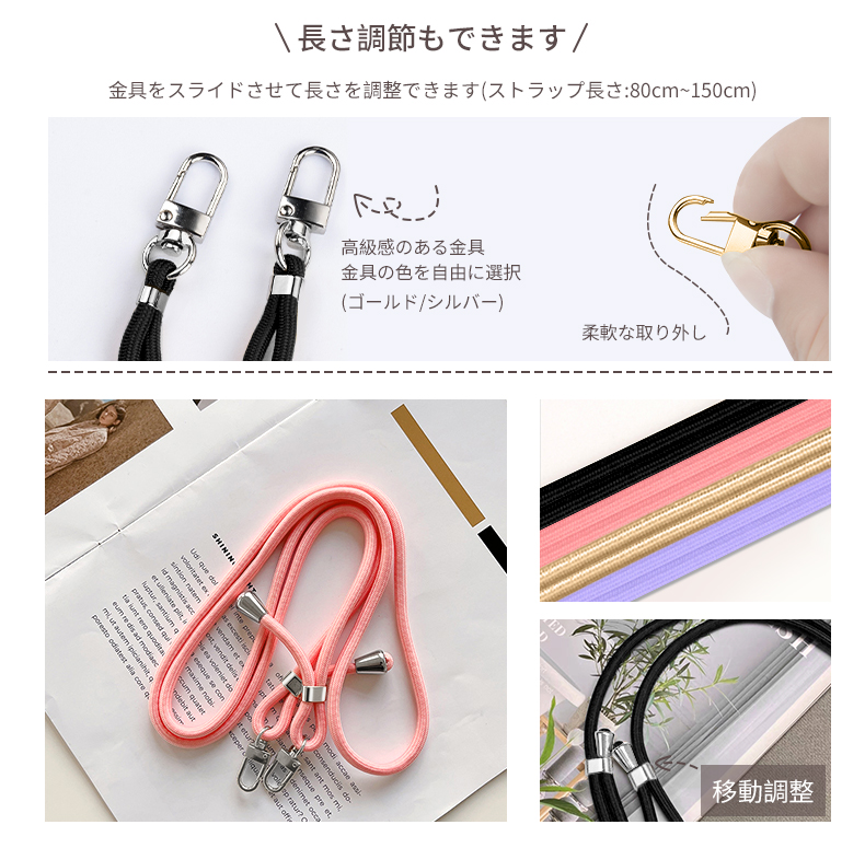 スマホショルダー 8
