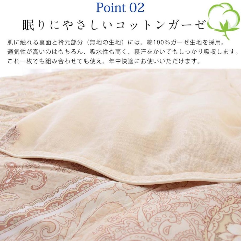 羽毛肌掛け布団 4