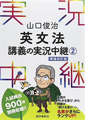 大学受験用英語文法参考書のおすすめ人気ランキング【2025年