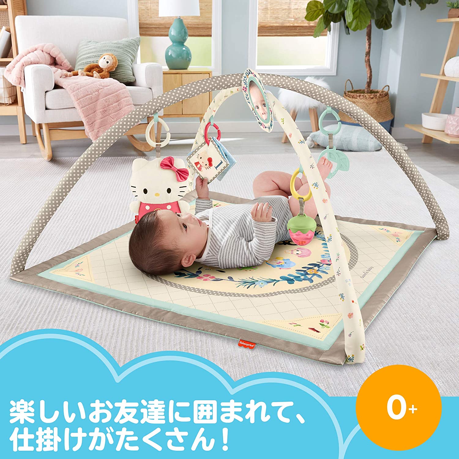 フィッシャープライス サンリオベビー ミュージカル・デラックスジム 3