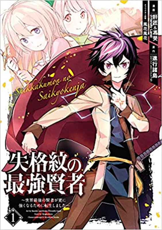 22年 異世界転生漫画のおすすめ人気ランキング50選 Mybest 22年 異世界転生漫画のおすすめ人気ランキング50選 Mybest