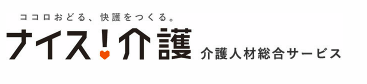 ナイス介護 介護職派遣・転職支援サービス 1