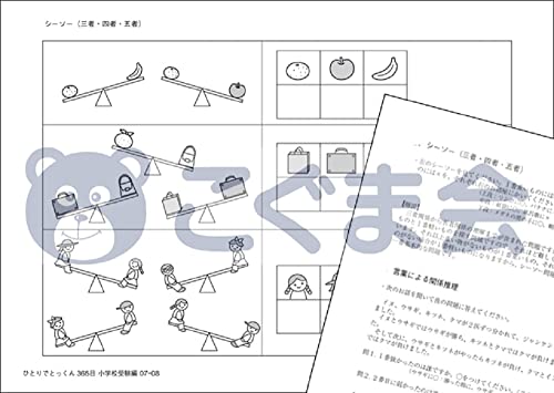 私立小学校入試セレクト問題集① 6冊セット 私立小学校入試セレクト問題集 常識編: 私立小入試対策の基礎
