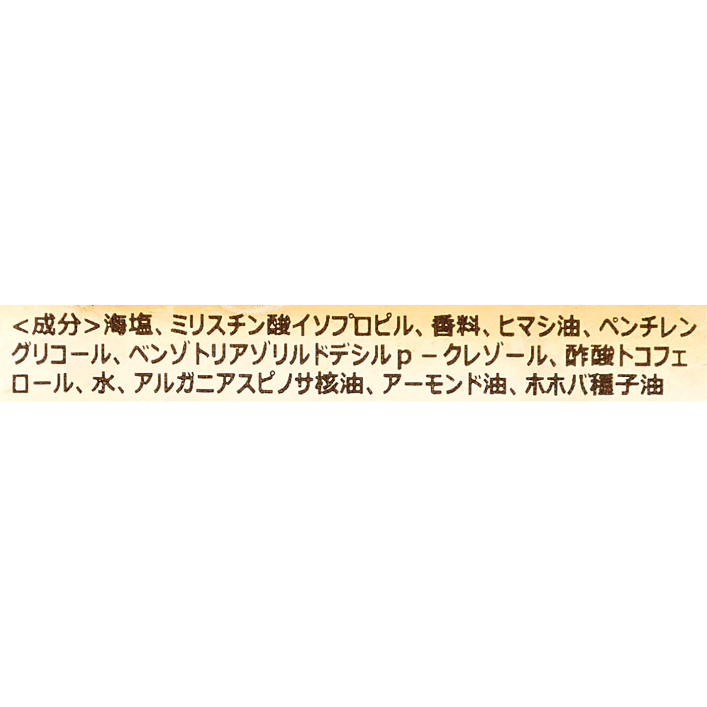 ボディスクラブ パチュリ・ラベンダー・バニラ 3