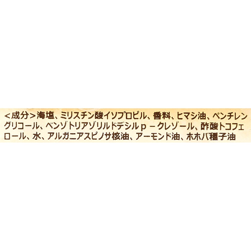 ボディスクラブ パチュリ・ラベンダー・バニラ 3