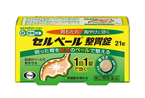 セルベール整胃錠 1