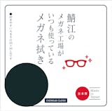 メガネ拭きのおすすめ人気ランキング【2026年6月】 2