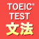 LATIKA 英語1560問 TOEICテスト文法・単語・リスニング対策 1