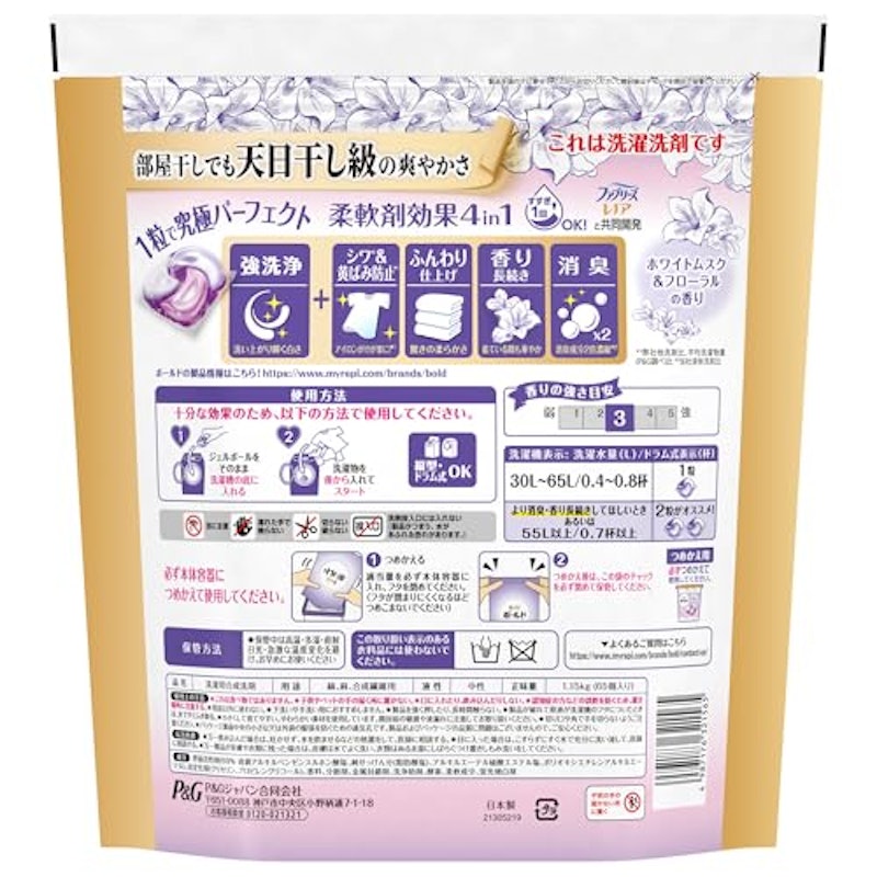 ジェルボール 4in1 ホワイトムスク&フローラルの香り 詰め替え 65個 2
