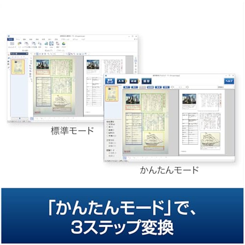 読取革命Ver.17 5
