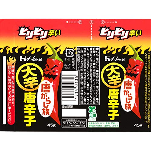 唐がらし族 大辛唐辛子 2