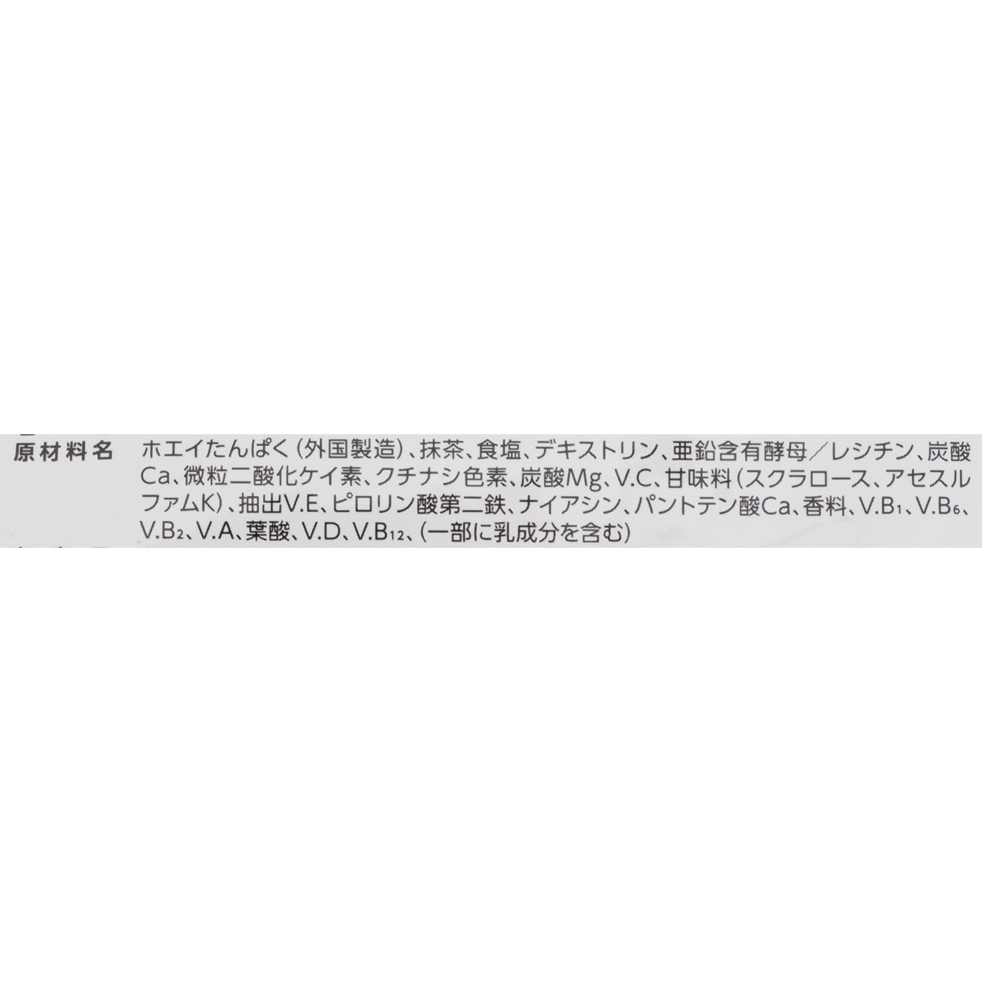 ホエイプロテイン 抹茶風味 5