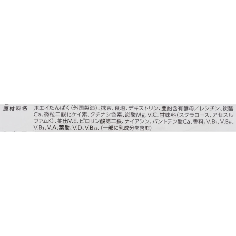 ホエイプロテイン 抹茶風味 5