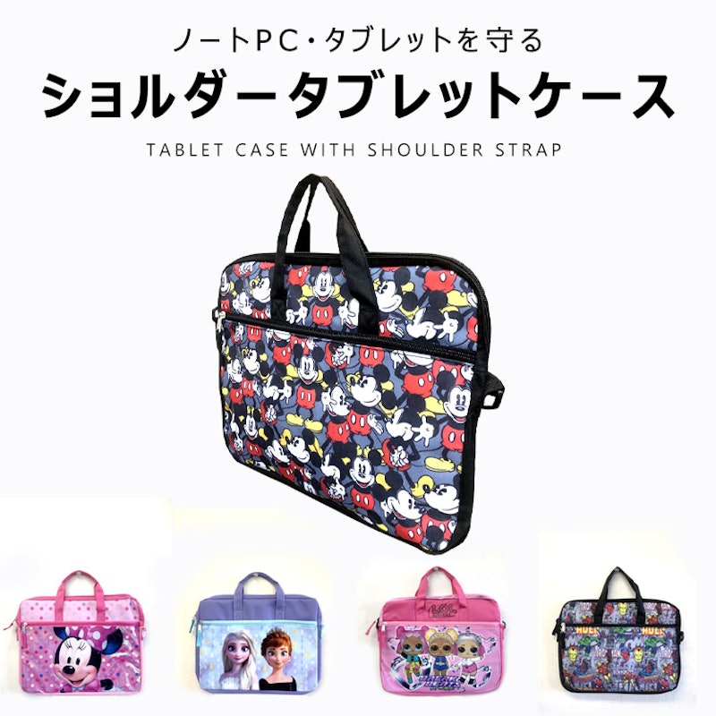 ショルダータブレットケース 1