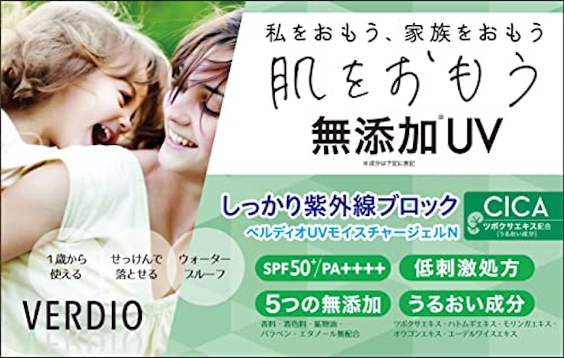 ベルディオ UVモイスチャージェルN 3
