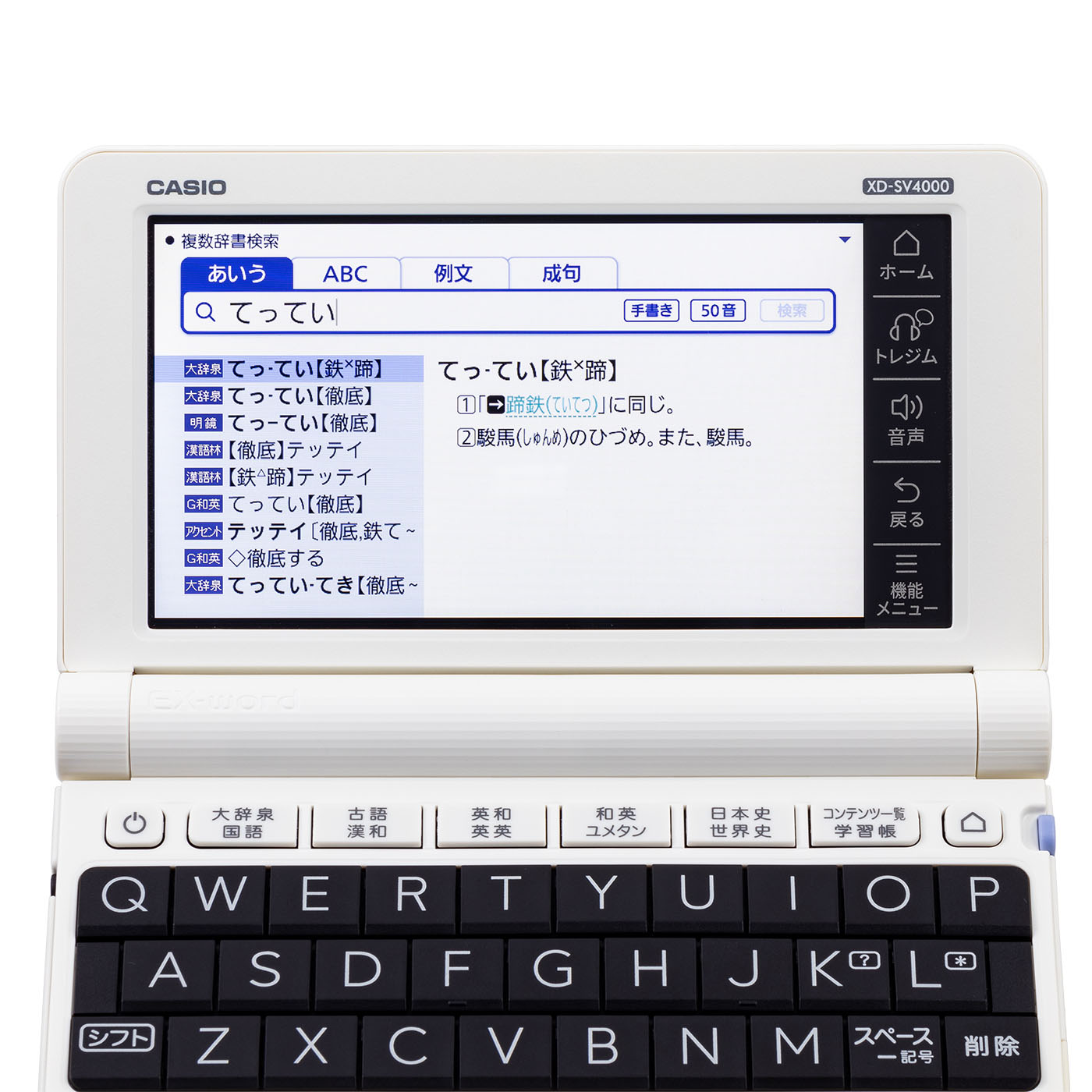 カシオ計算機 EX-word 高校生 エントリーモデル 2021年モデル XD