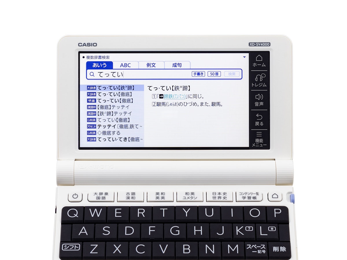カシオ計算機 EX-word 高校生 エントリーモデル 2021年モデル XD カシオ計算機 EX-word 高校生 エントリーモデル 2021年モデル XD
