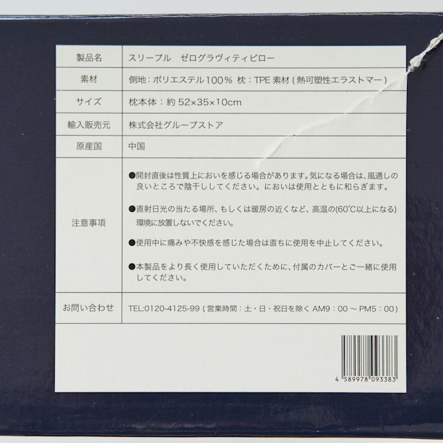 ファミリー・ライフ 無重力 ジェルピローを他商品と比較!口コミや評判 ファミリー・ライフ 無重力 ジェルピローを他商品と比較!口コミや評判