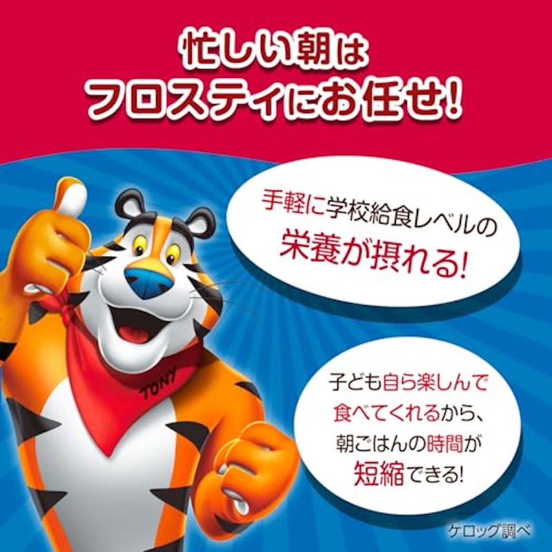 コーンフロスティ 7