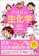 永岡書店 のほほん生化学 1