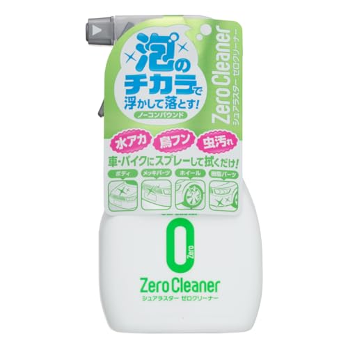 ゼロクリーナー 1