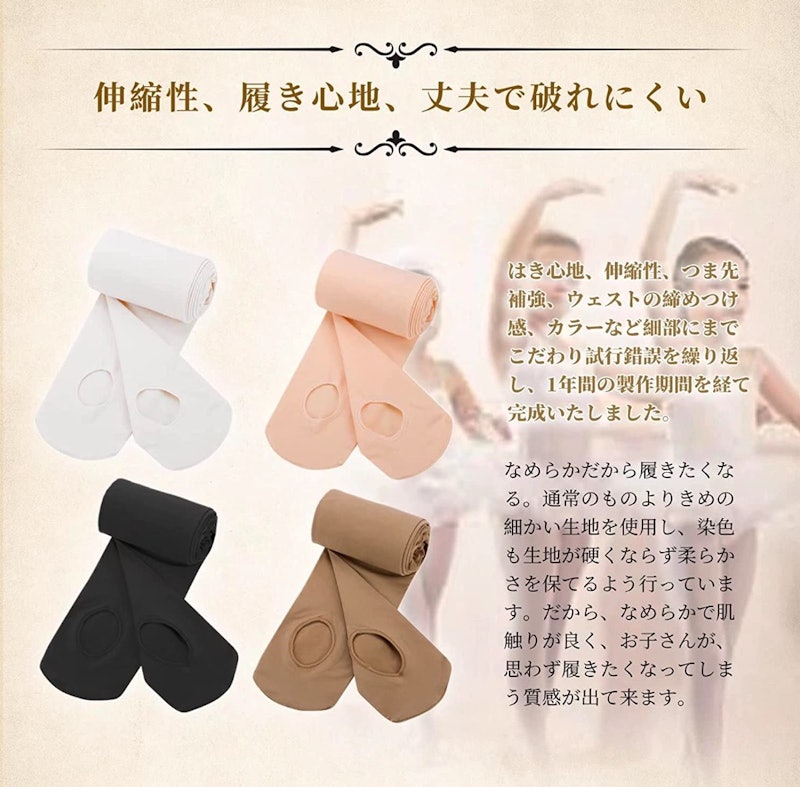バレエタイツ 3