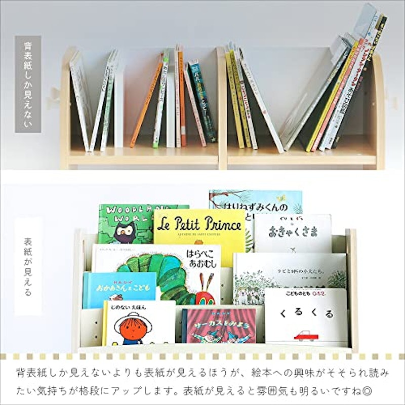 Kids Low Book Rack -lora- 5
