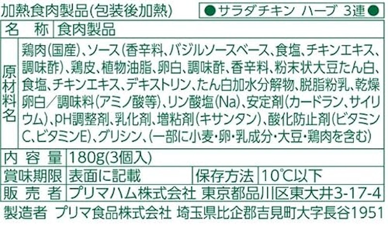 糖質ゼロ サラダチキン3連 ハーブ 2